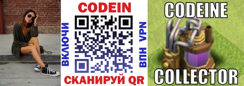 что такое   Козьмодемьянск  Кодеин напиток Lean (лин) 