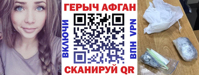 ГЕРОИН белый  Козьмодемьянск 