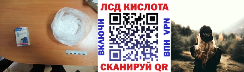 купить закладку  Козьмодемьянск  Лсд 25 экстази кислота 