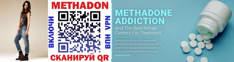 МЕТАДОН methadone  Козьмодемьянск 